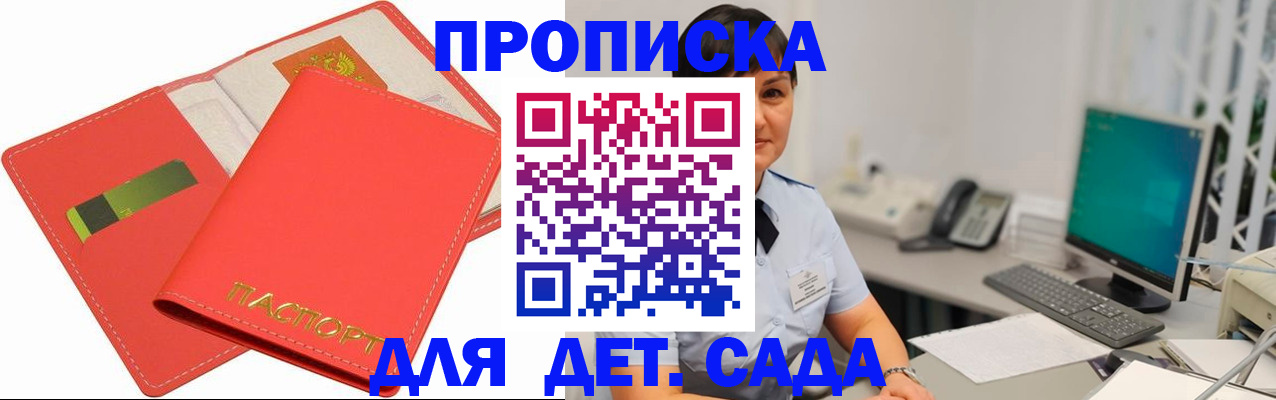 временная регистрация для всех в Чкаловске
